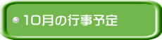 �P�O���̍s���\��