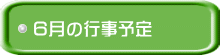 �U���̍s���\��