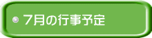 �V���̍s���\��