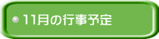 �P�P���̍s���\��